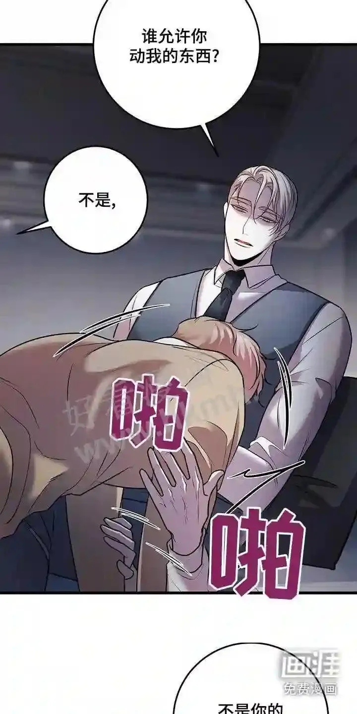 第53章:强行 第6页