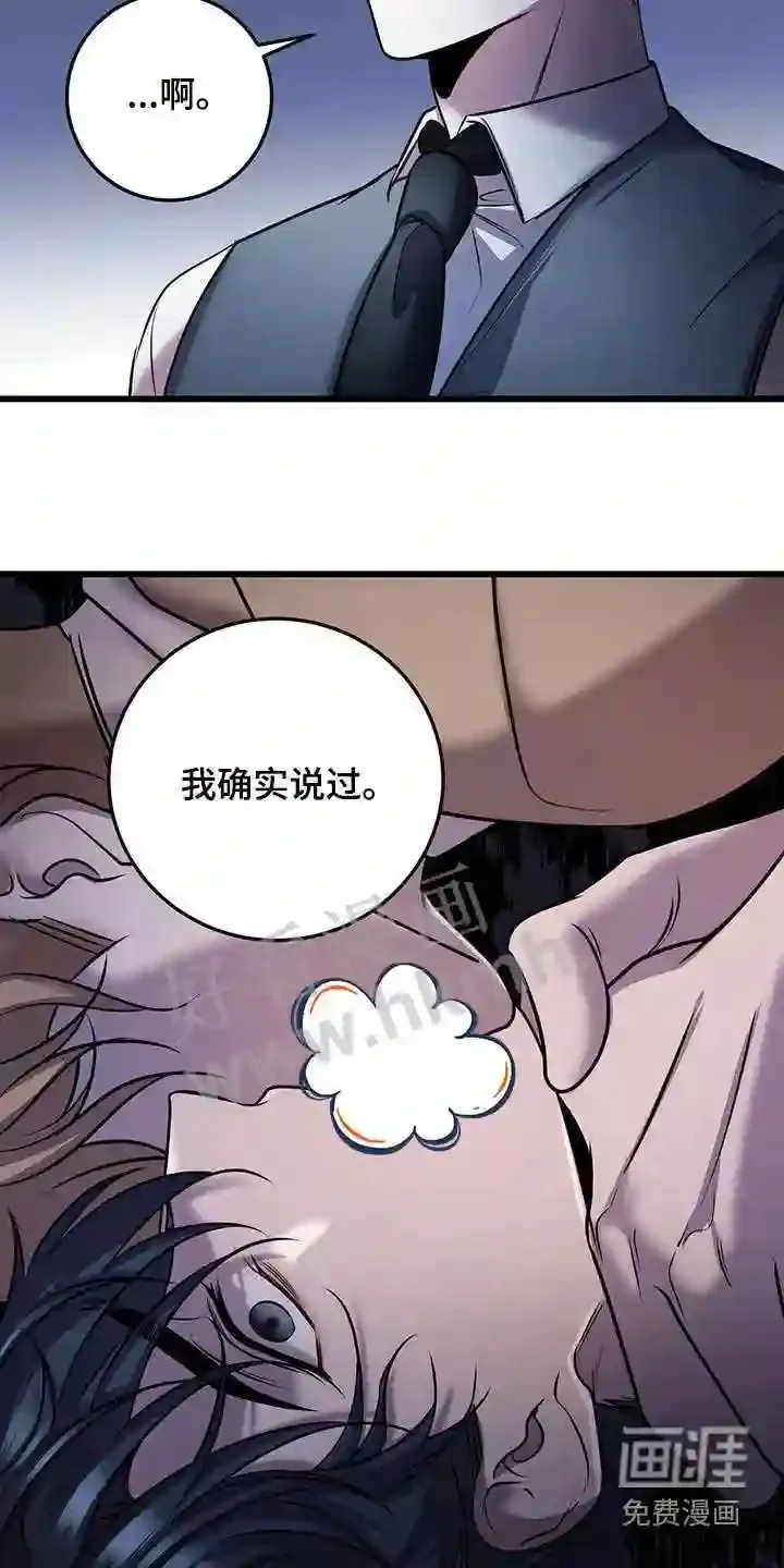 第53章:强行 第8页