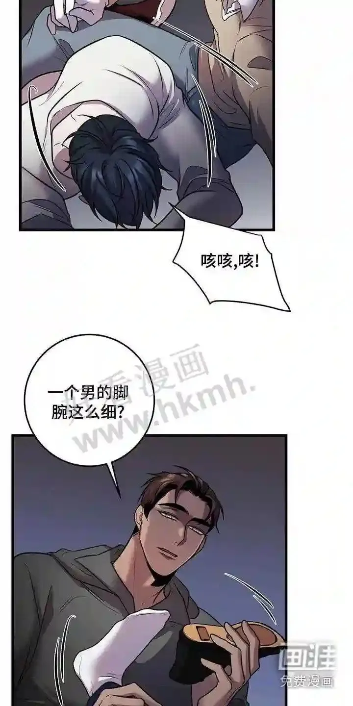 第53章:强行 第13页