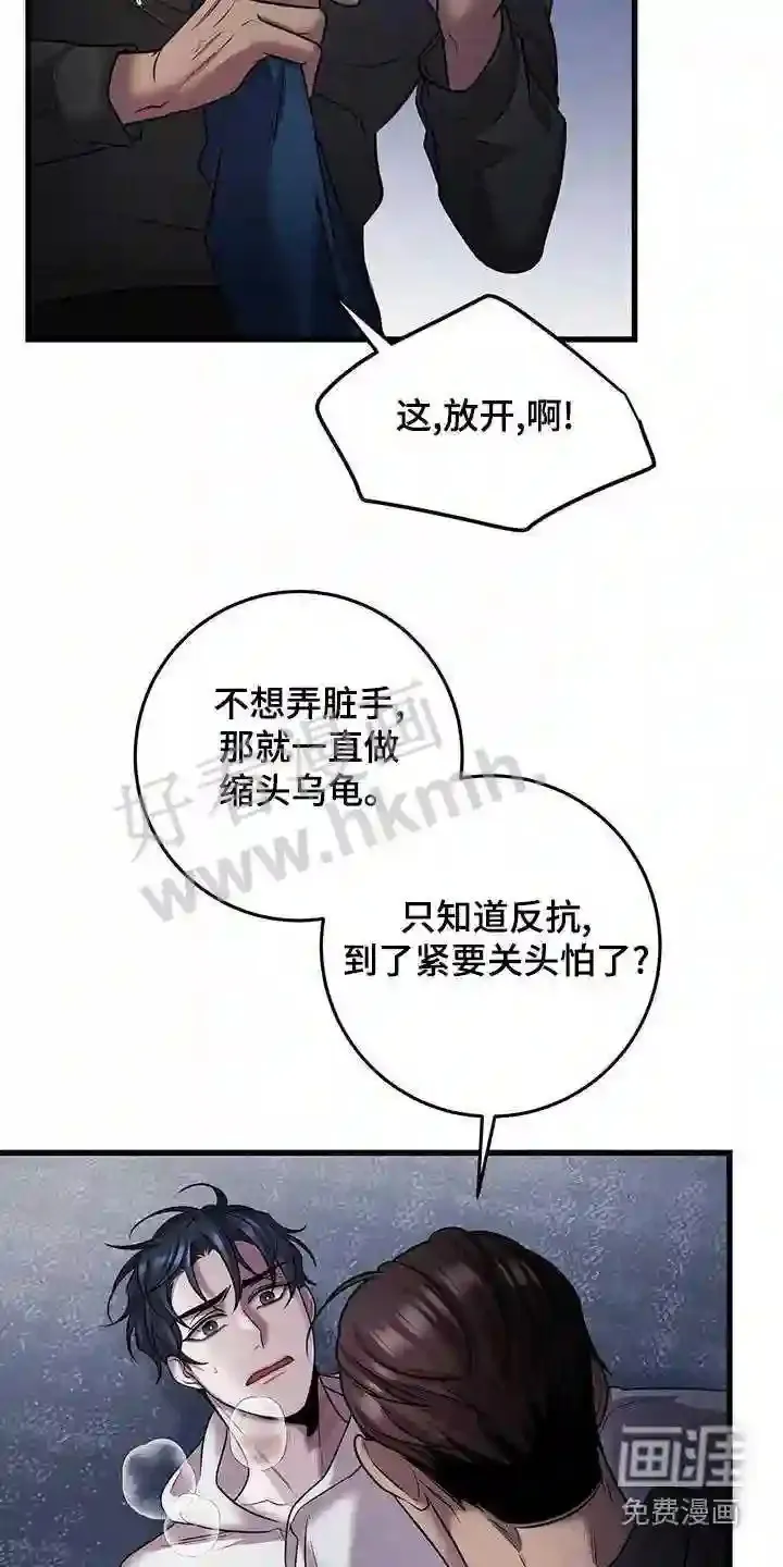 第53章:强行 第14页