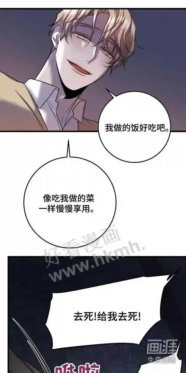 第53章:强行 第20页