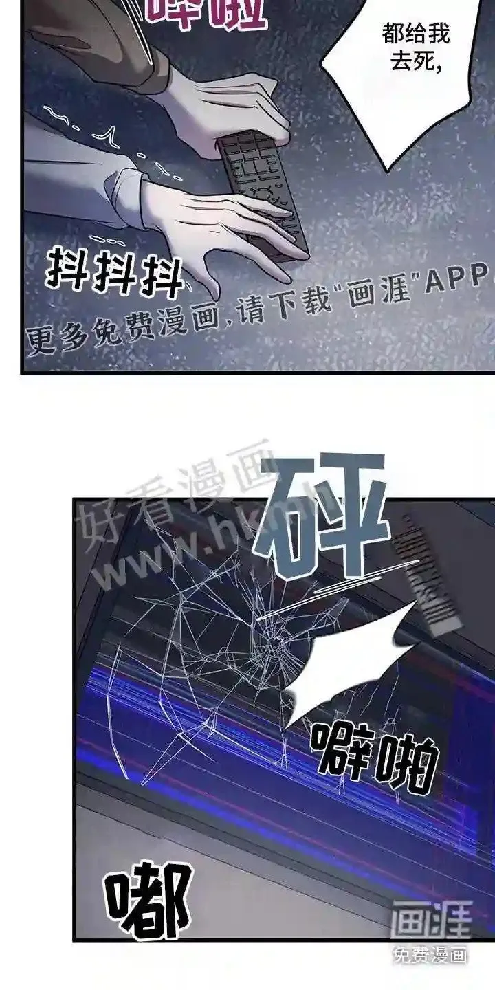 第53章:强行 第21页