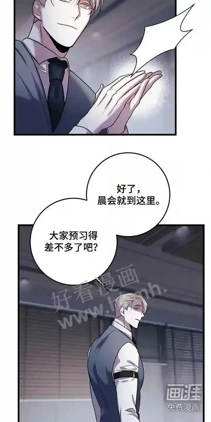 第54章:准备 第11页