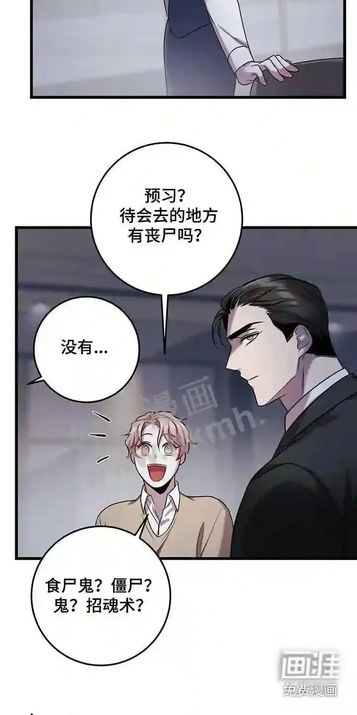 第54章:准备 第12页