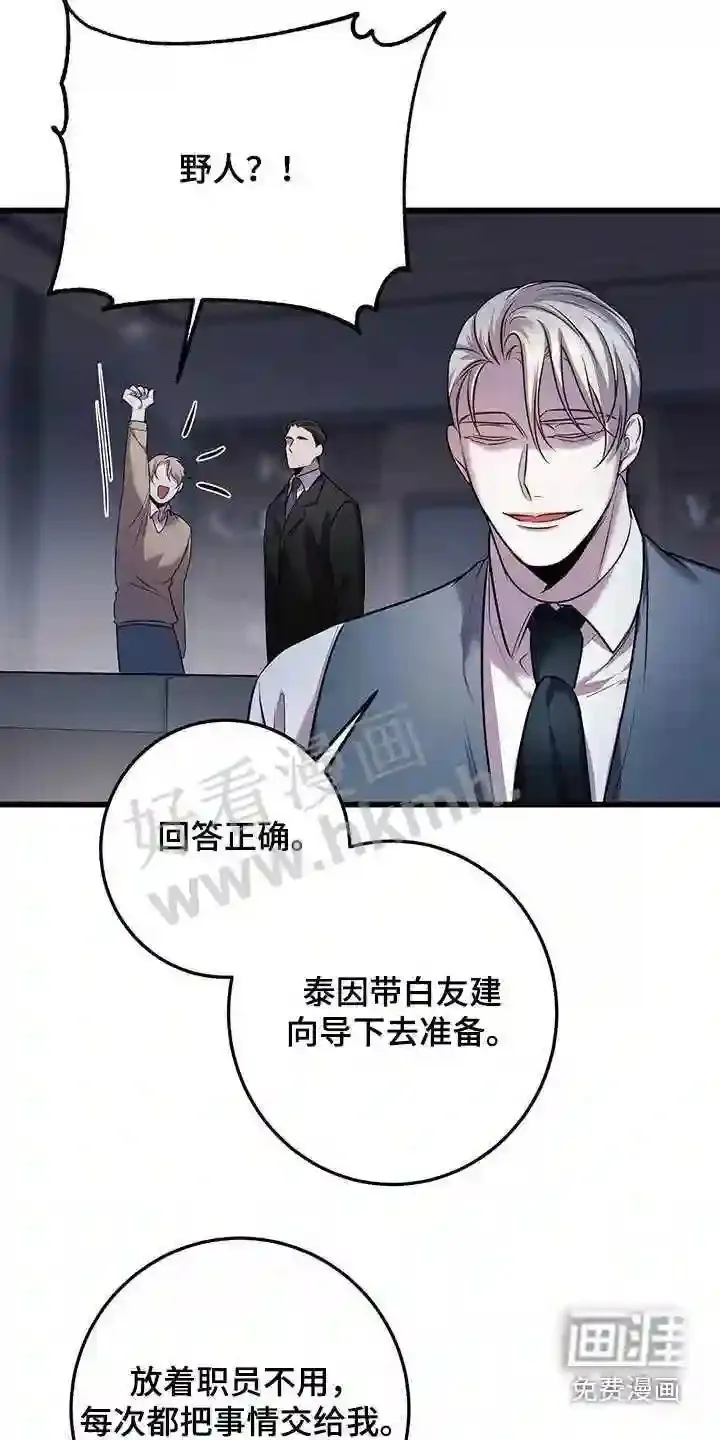 第54章:准备 第13页