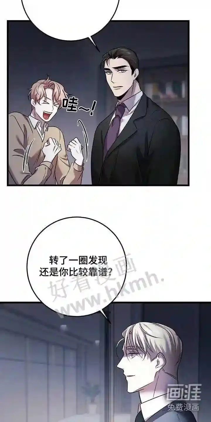 第54章:准备 第14页