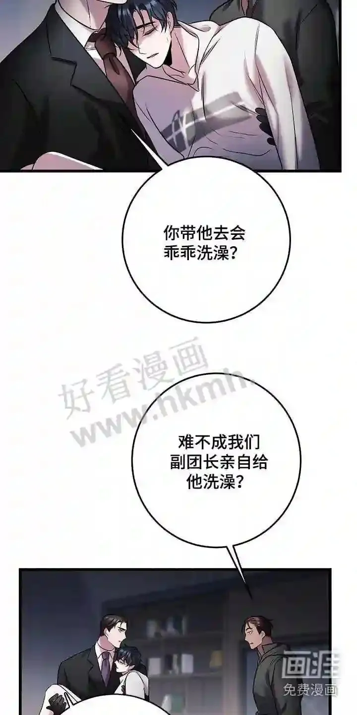 第54章:准备 第18页