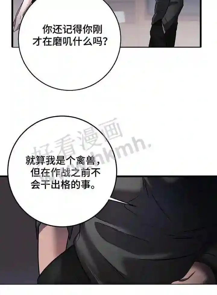 第54章:准备 第19页