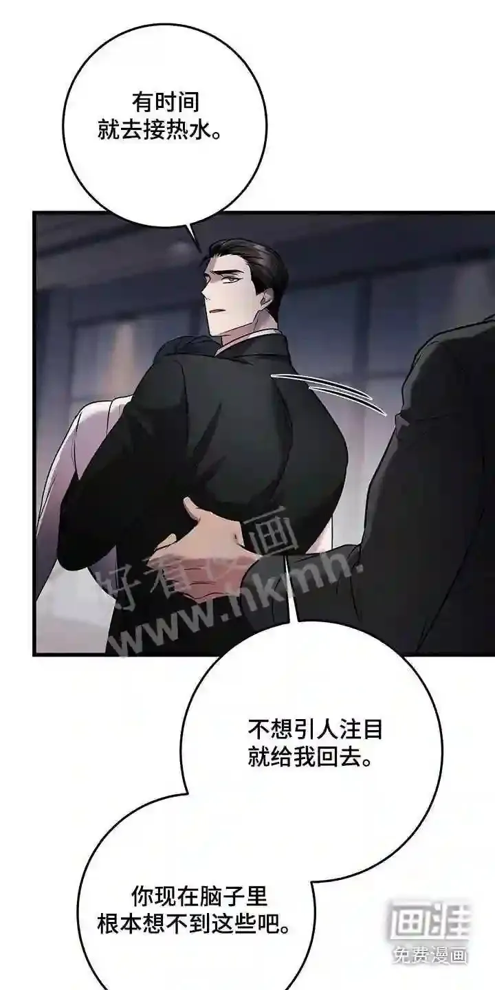 第54章:准备 第20页