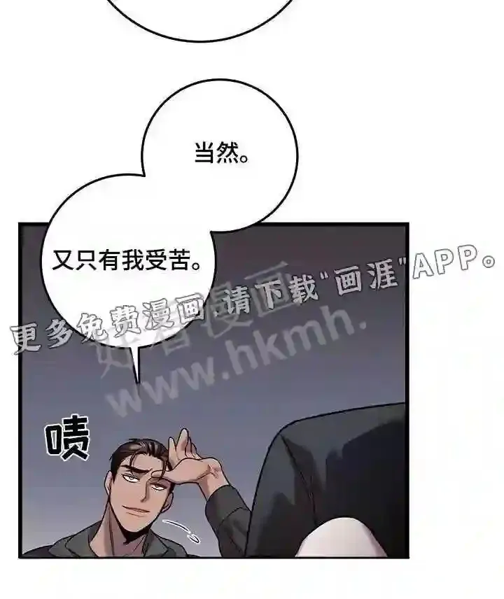 第54章:准备 第21页