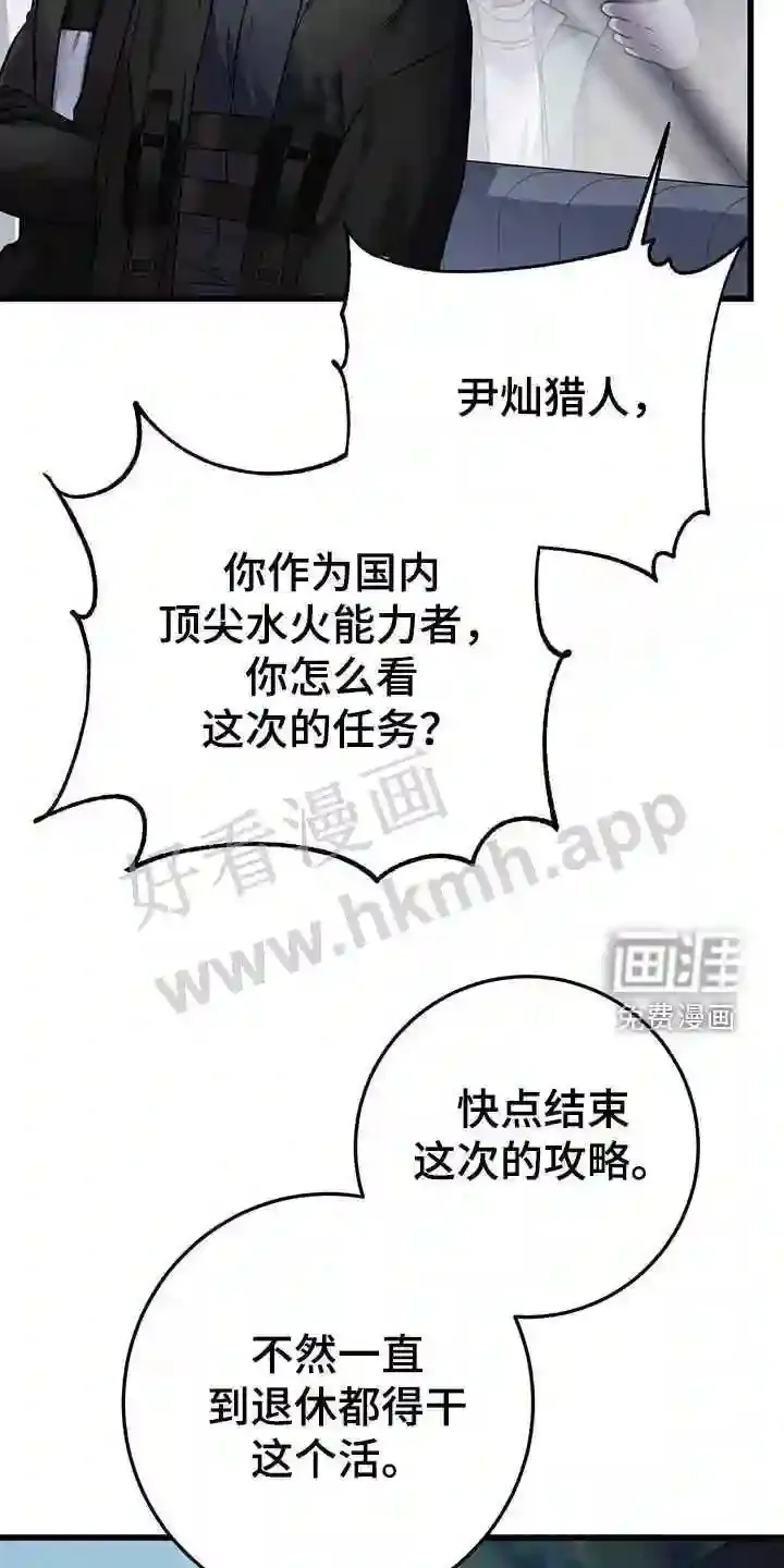 第57章:交流 第4页