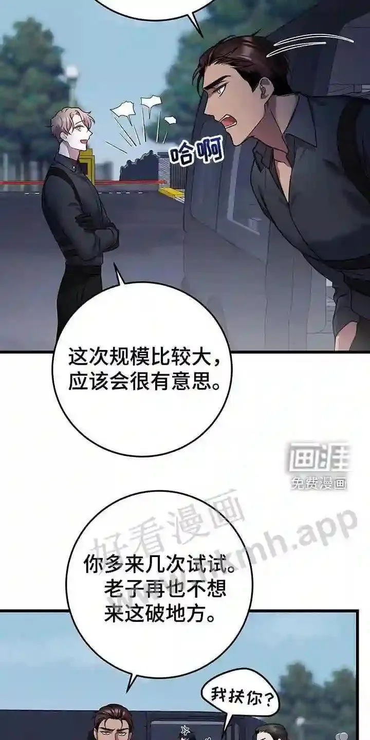 第57章:交流 第5页