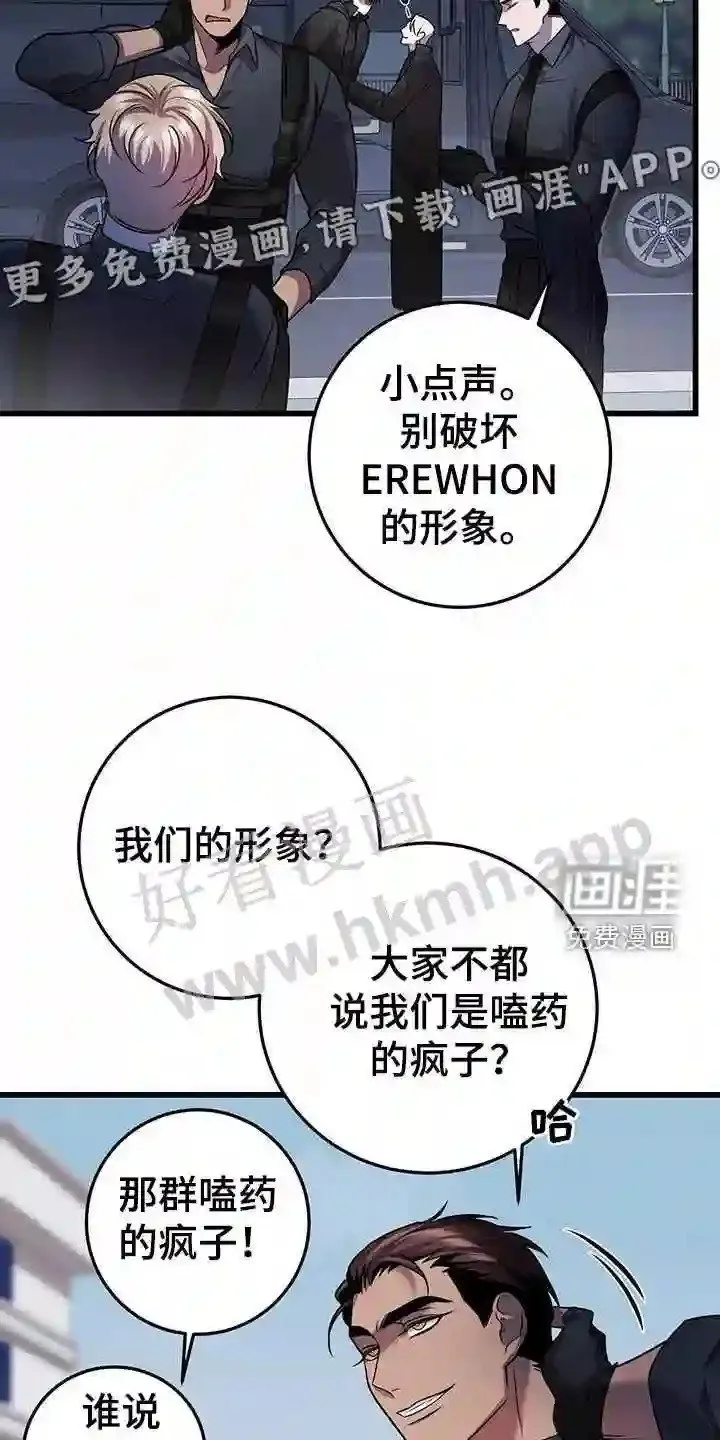 第57章:交流 第6页
