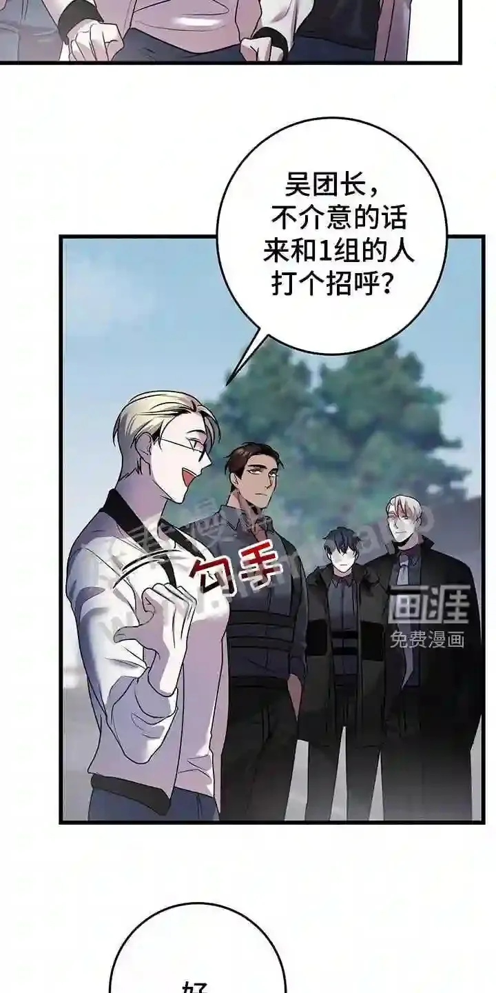 第57章:交流 第8页