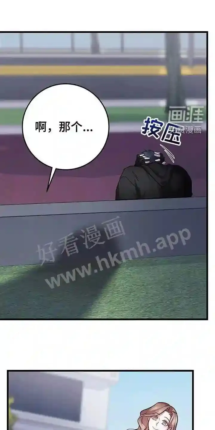 第57章:交流 第12页