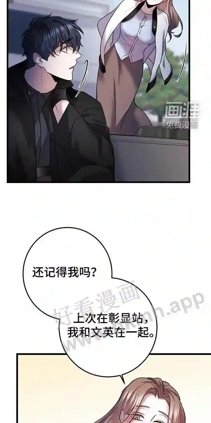 第57章:交流 第13页