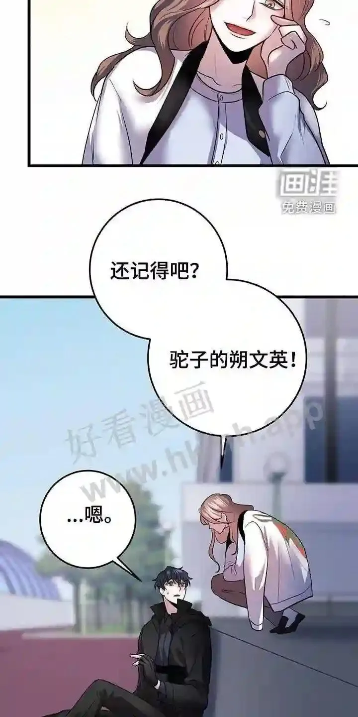 第57章:交流 第14页