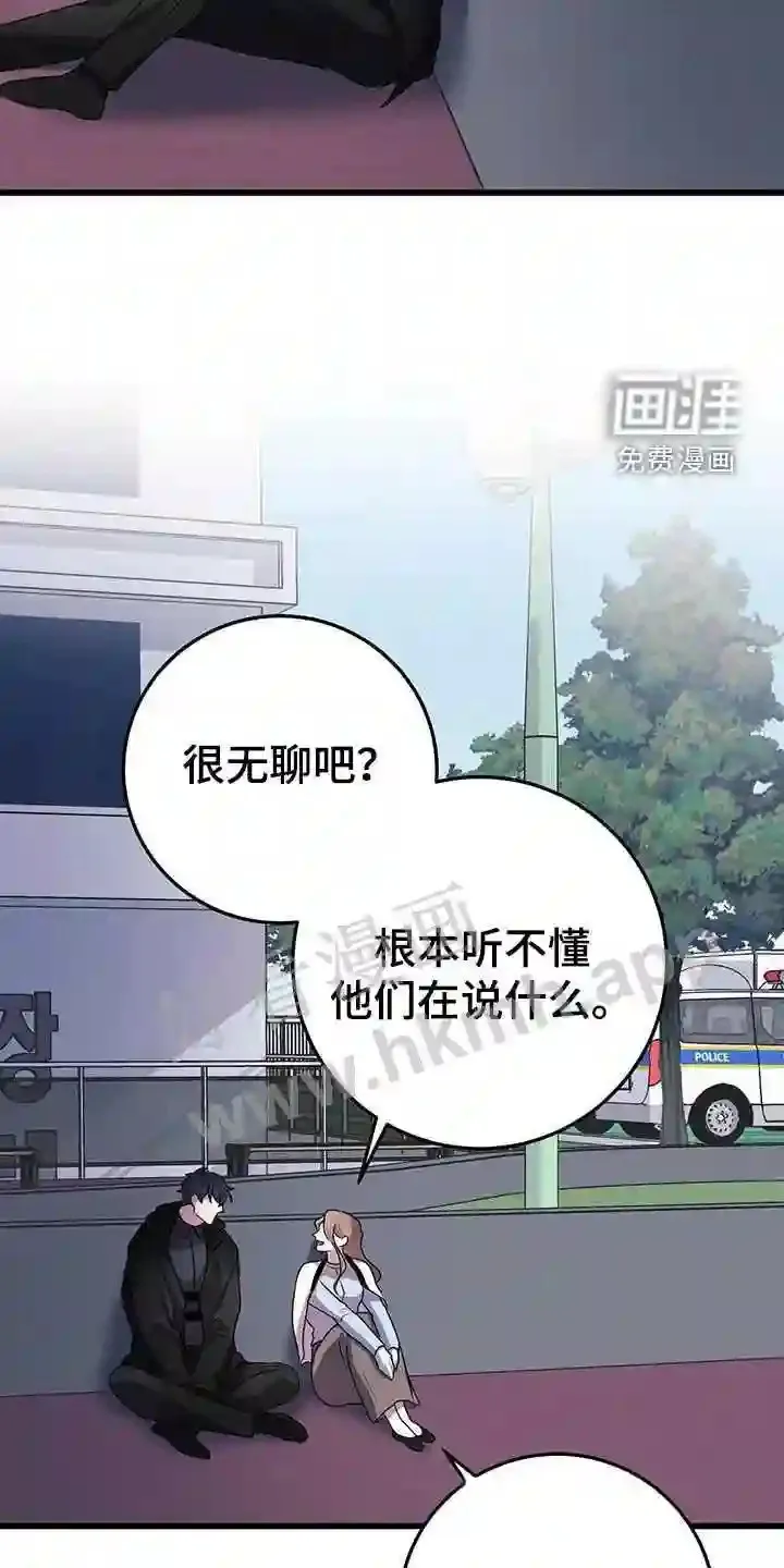 第57章:交流 第15页