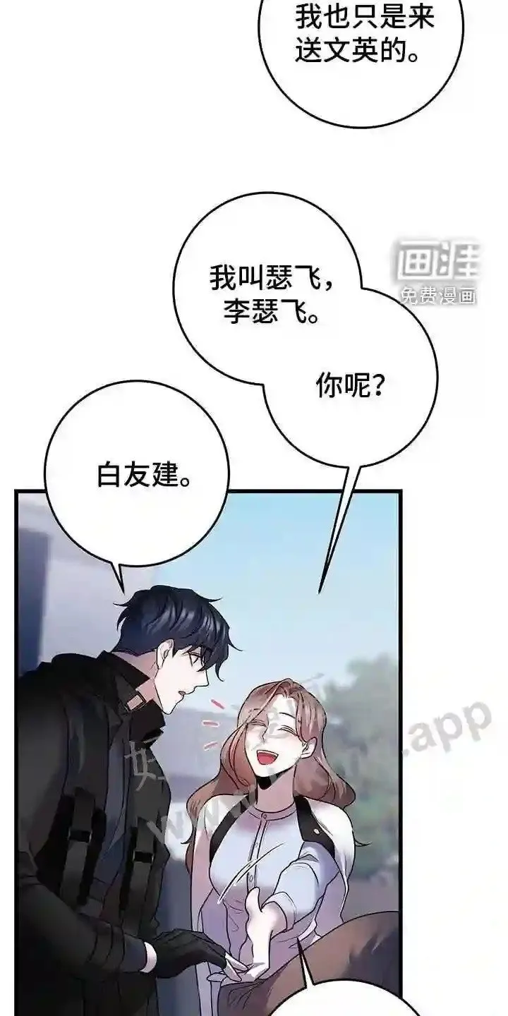 第57章:交流 第16页