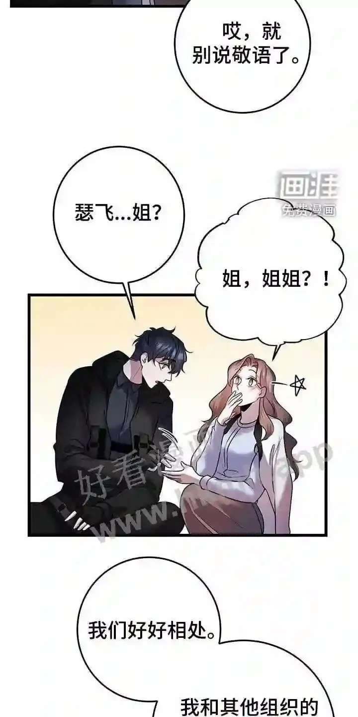 第57章:交流 第17页
