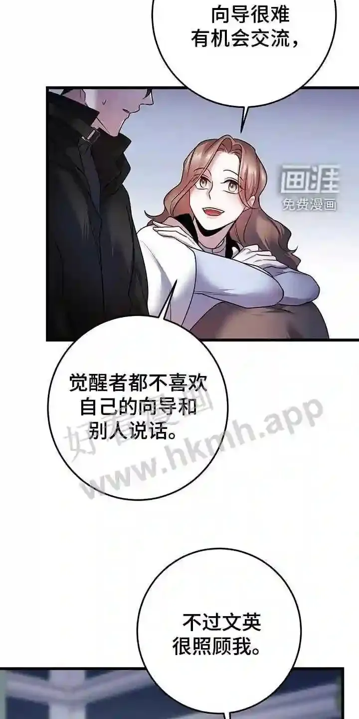 第57章:交流 第18页