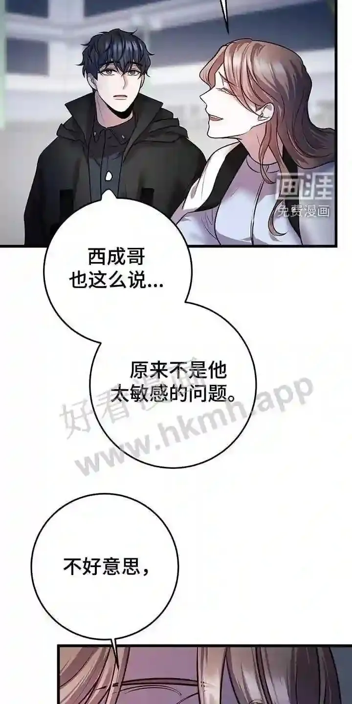 第57章:交流 第19页
