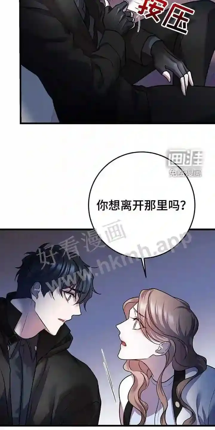 第57章:交流 第24页