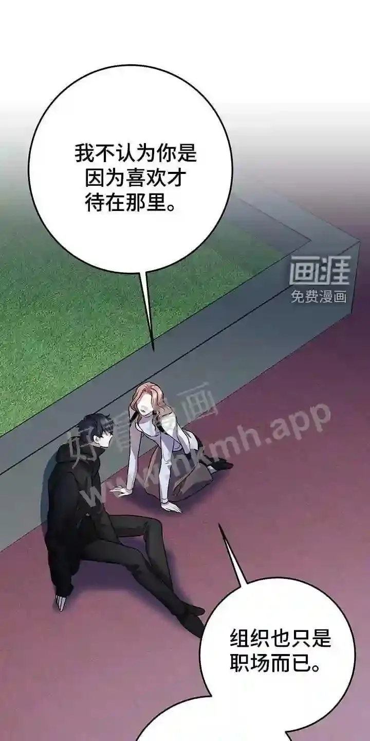第57章:交流 第25页