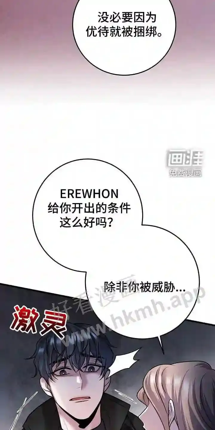 第57章:交流 第26页
