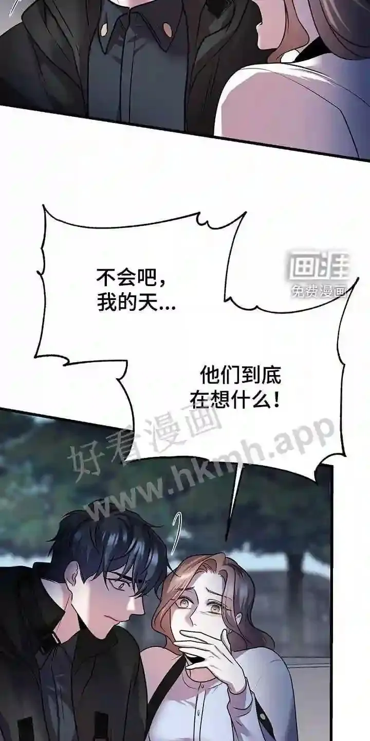 第57章:交流 第27页