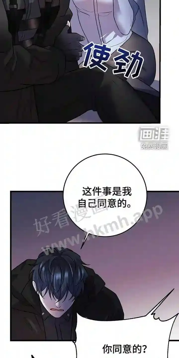 第57章:交流 第28页