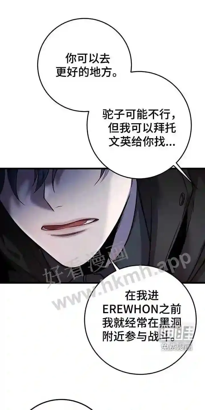 第57章:交流 第30页