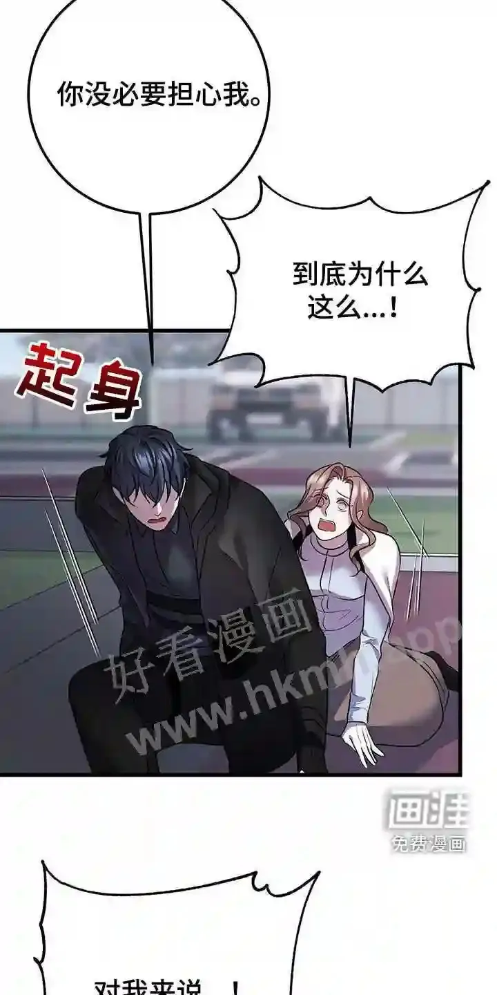 第57章:交流 第31页