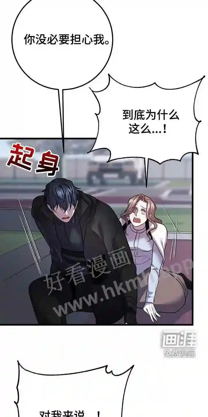 第58章:两件事 第2页