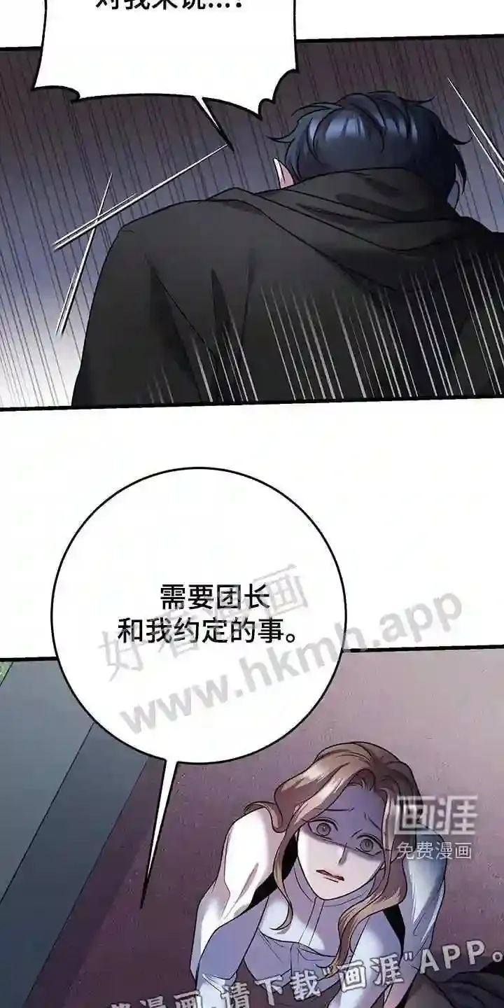 第58章:两件事 第3页
