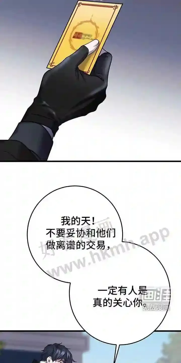 第58章:两件事 第6页