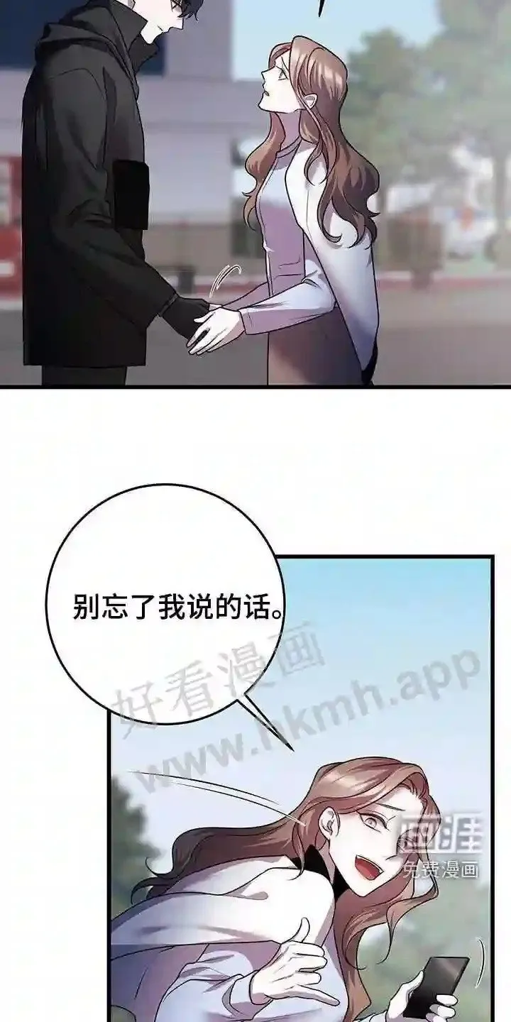 第58章:两件事 第7页