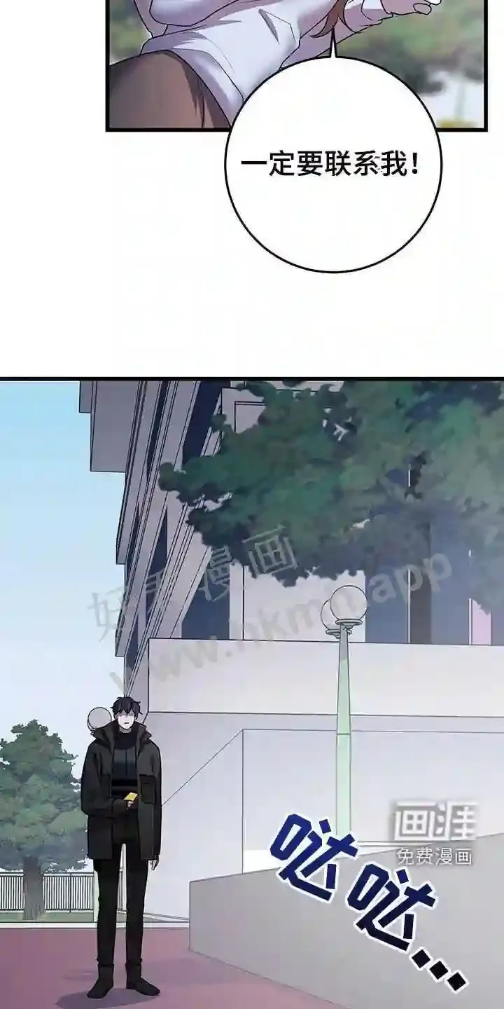第58章:两件事 第8页