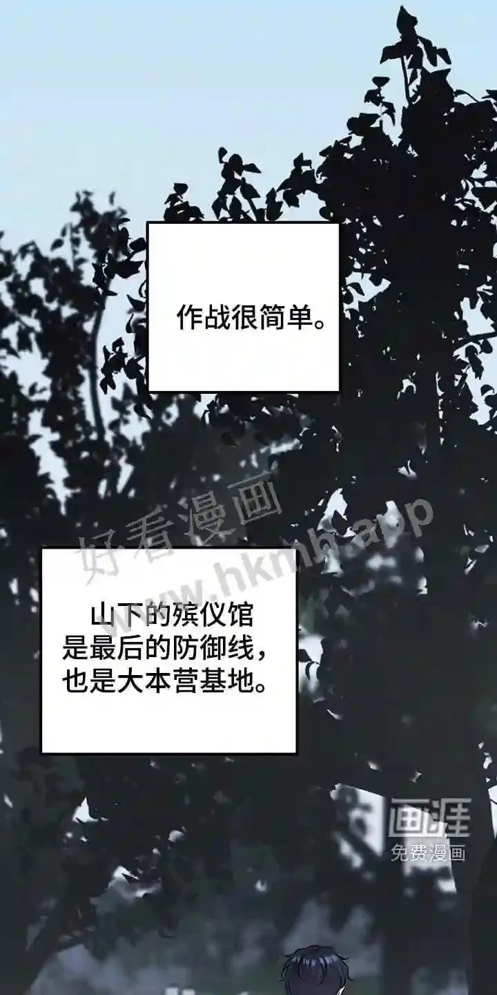 第58章:两件事 第11页