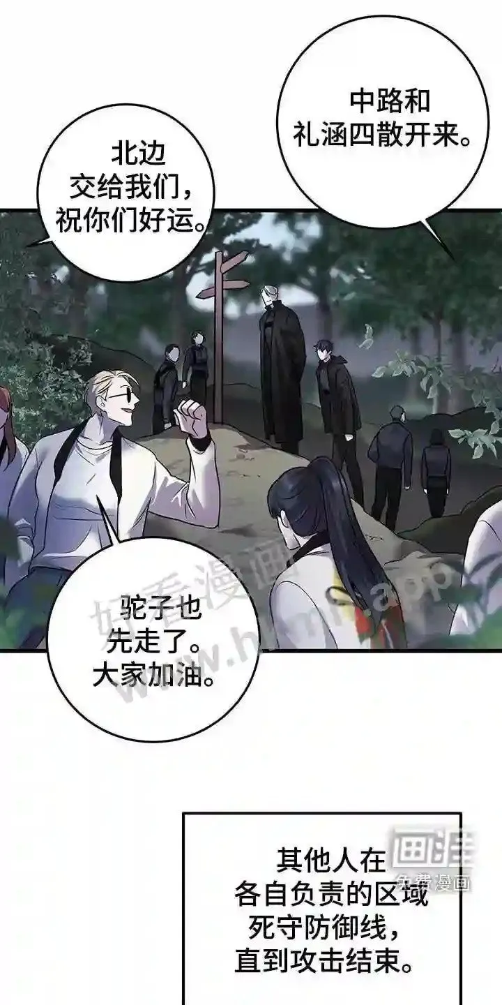 第58章:两件事 第13页