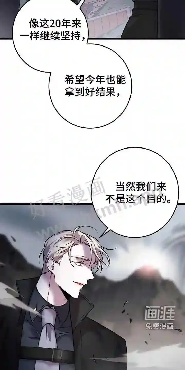 第58章:两件事 第16页