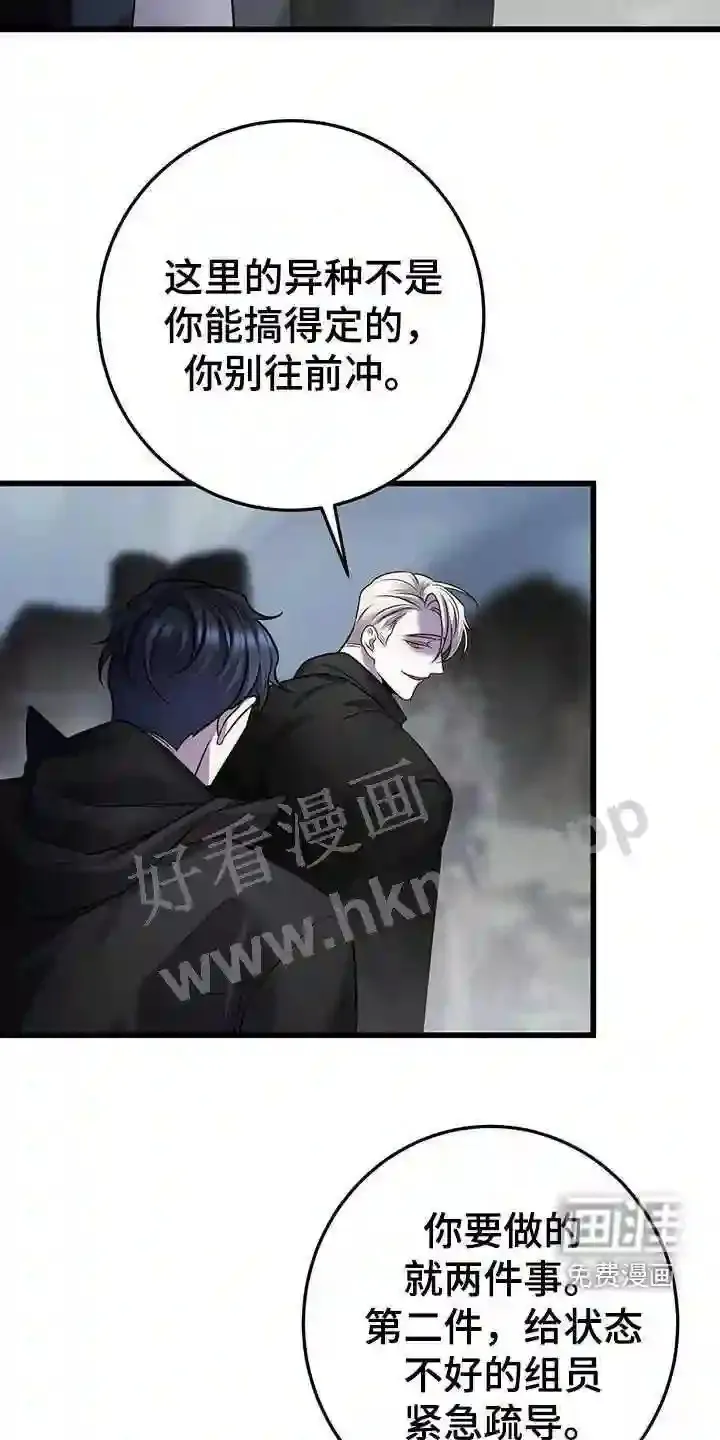 第58章:两件事 第17页