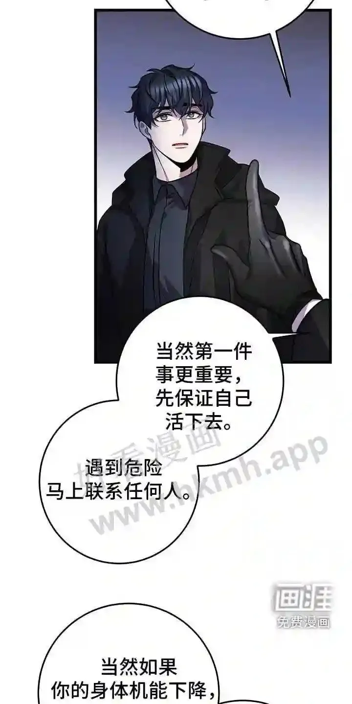 第58章:两件事 第18页