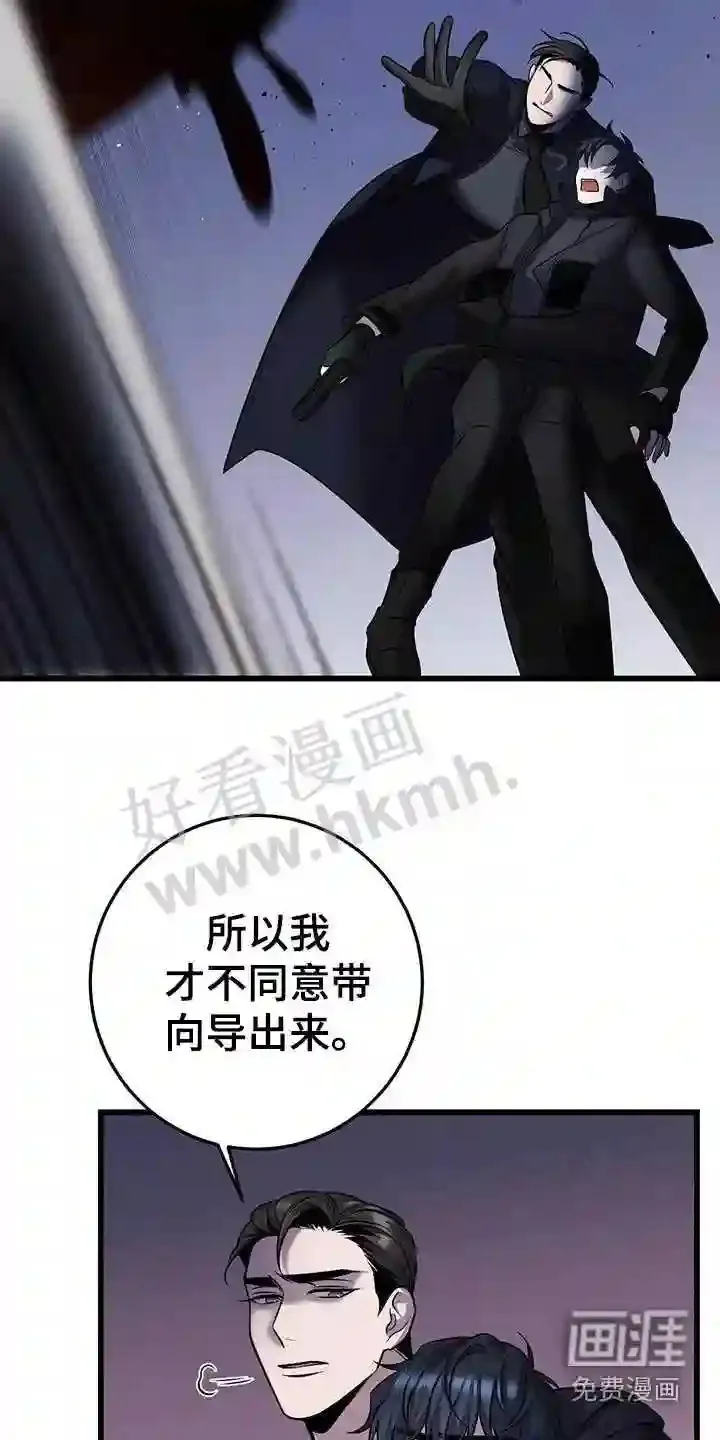 第60章:疏导 第21页