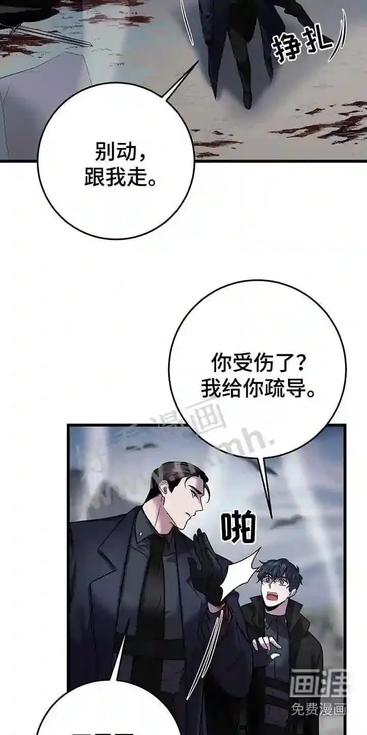 第60章:疏导 第23页