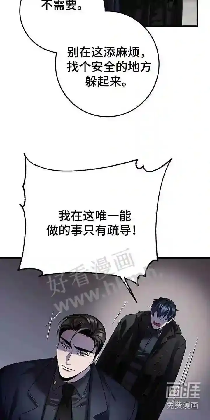 第60章:疏导 第24页