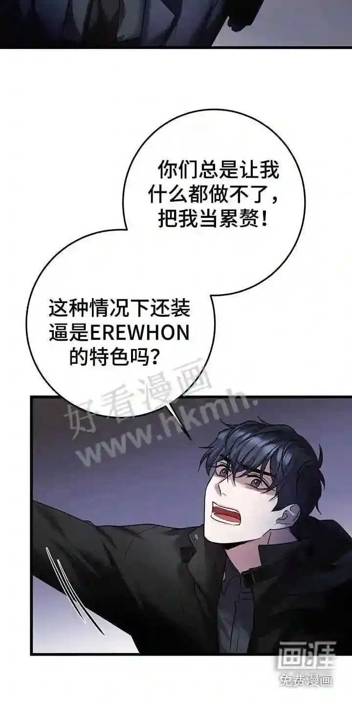 第60章:疏导 第25页