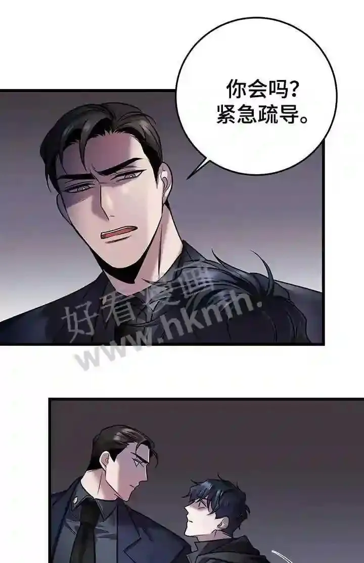 第60章:疏导 第26页