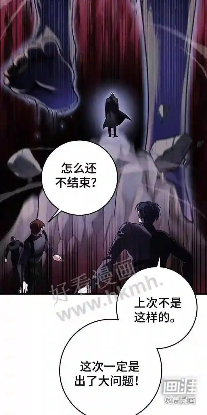 第61章:救援 第6页