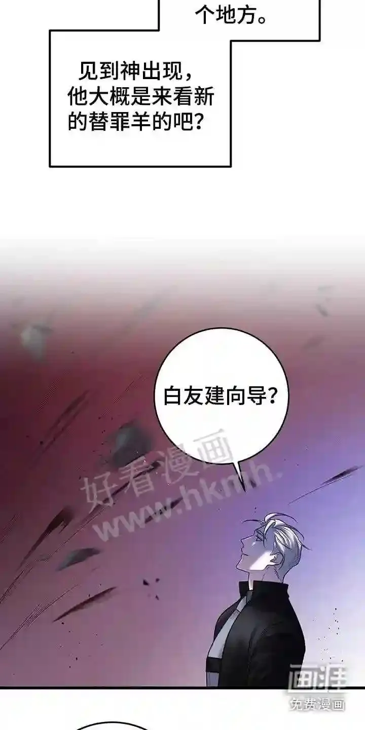 第61章:救援 第8页
